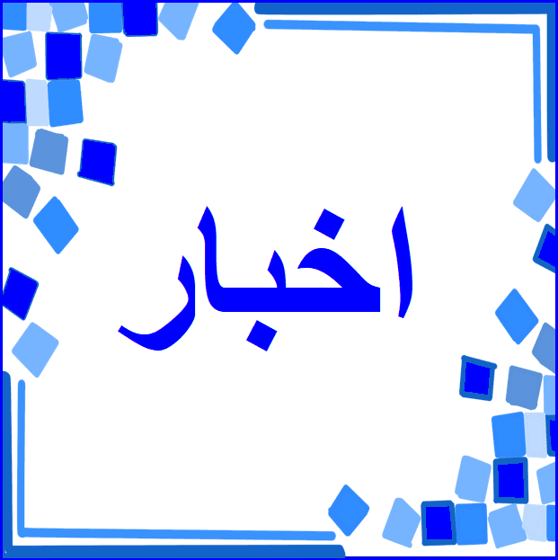 ساخت بزرگترین ترازوی سه کفه‌ای